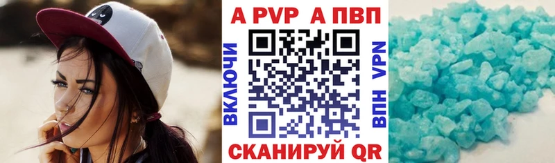 Альфа ПВП кристаллы купить наркоту OMG сайт Вяземский
