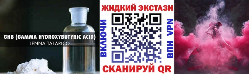 БУТИРАТ оксибутират  дарк нет Telegram  Вяземский 