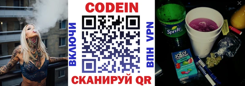 наркошоп Вяземский hydra ССЫЛКА Кодеин напиток Lean (лин)