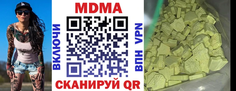 МДМА кристаллы  Вяземский 