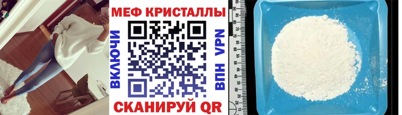 МЯУ-МЯУ мука  купить закладку  Вяземский 