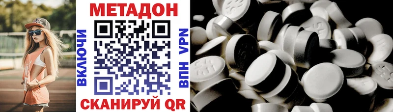 Метадон VHQ  где продают   Вяземский 